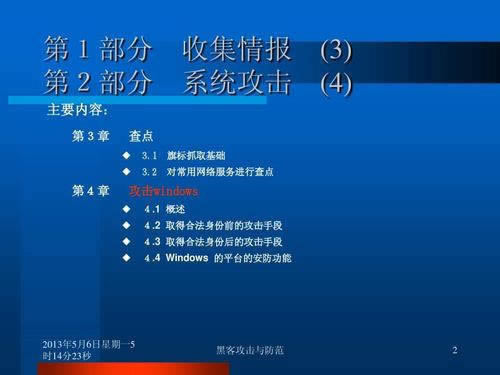 在网上游戏被黑不能出该 解决策略（图）