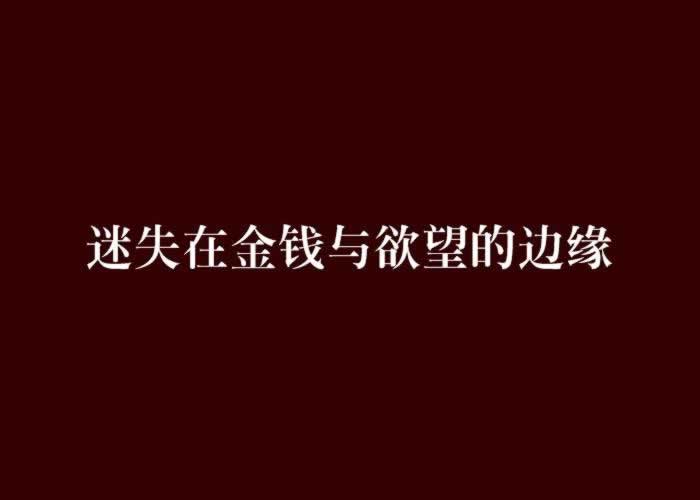 网上平台赢了不给提款有什么办法出款吗快速挽回（图）