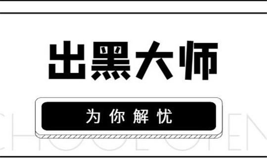 网络上提款失败提示财务清算到底怎么挽回（图）