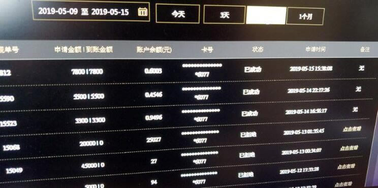 有谁可以解决通道维护中一直不能提款 解决办法（图）