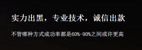 第三方风控延迟不给提款被黑怎样处理（图）