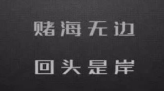 黑平台财务清算要多久解除才能提现 解决思路（图）